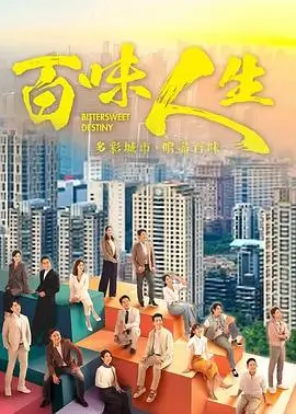 莲花楼 海报缩略图
