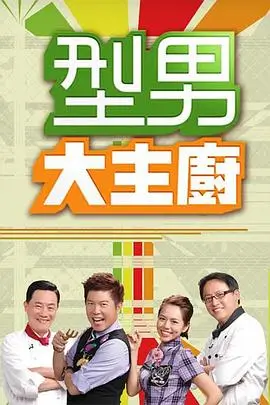 庆余年·番外 海报缩略图