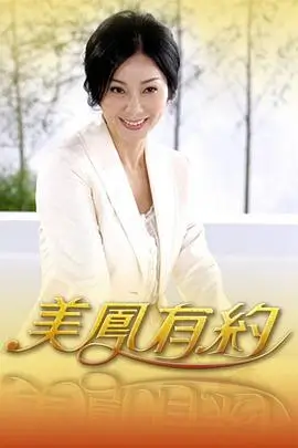 奔跑吧·新篇章 海报