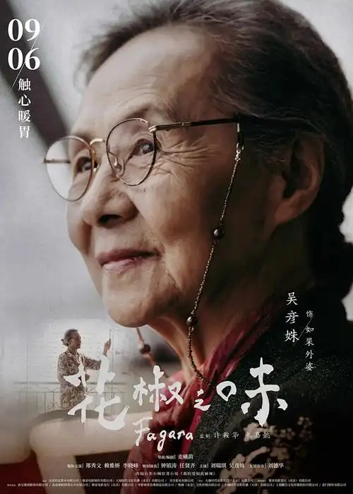 鬼灭之刃·柱训练篇 海报