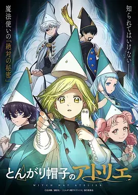 全职高手3 海报