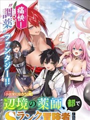 绝世神医 海报